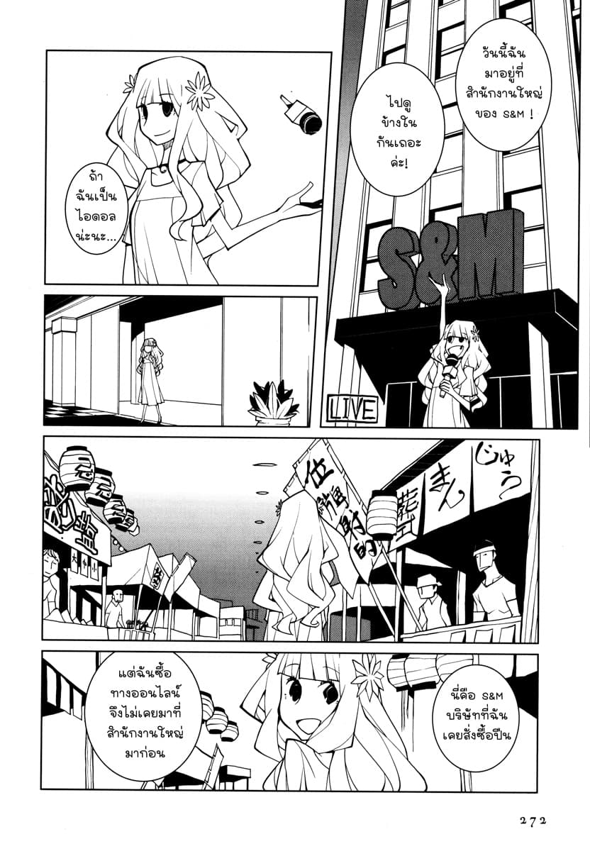 Suicide Parabellum page 2