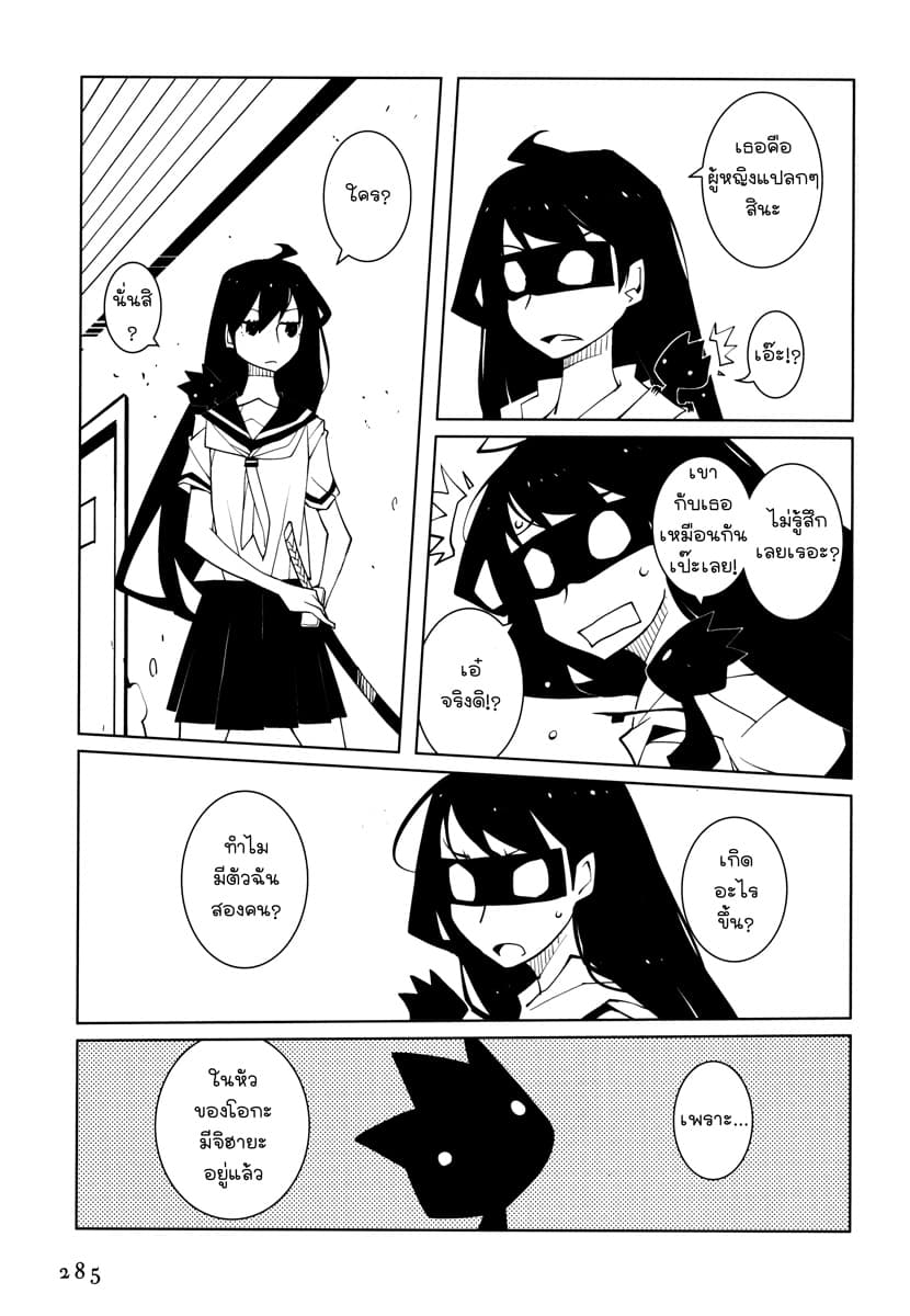 Suicide Parabellum page 15