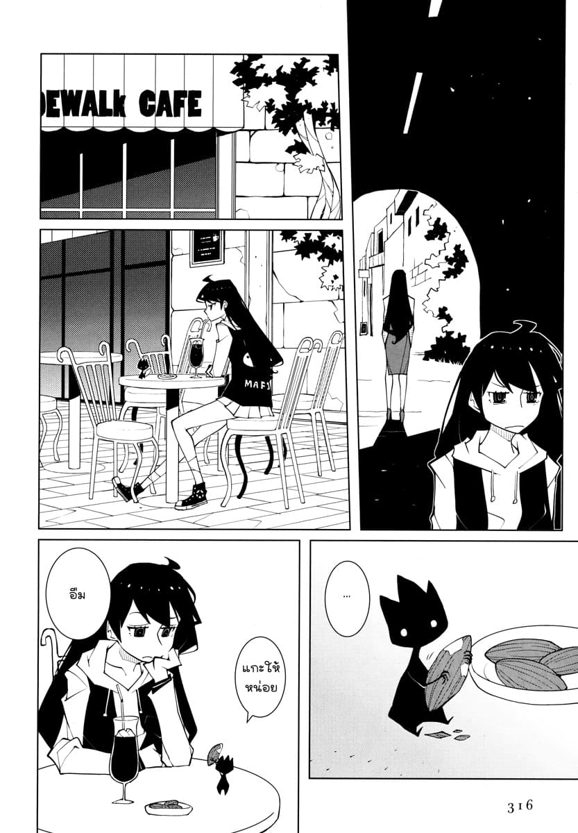 Suicide Parabellum page 2