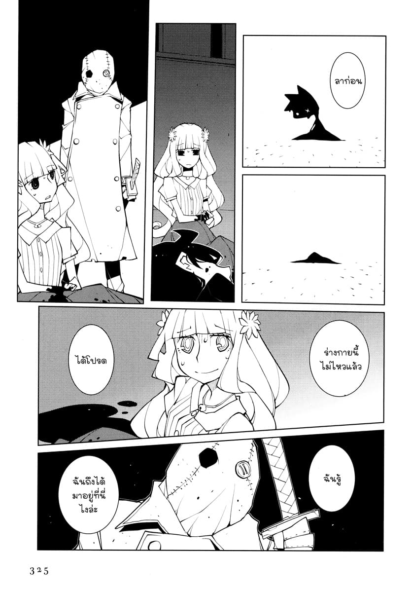 Suicide Parabellum page 11