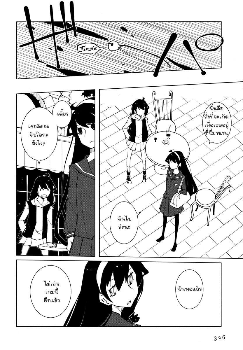 Suicide Parabellum page 12