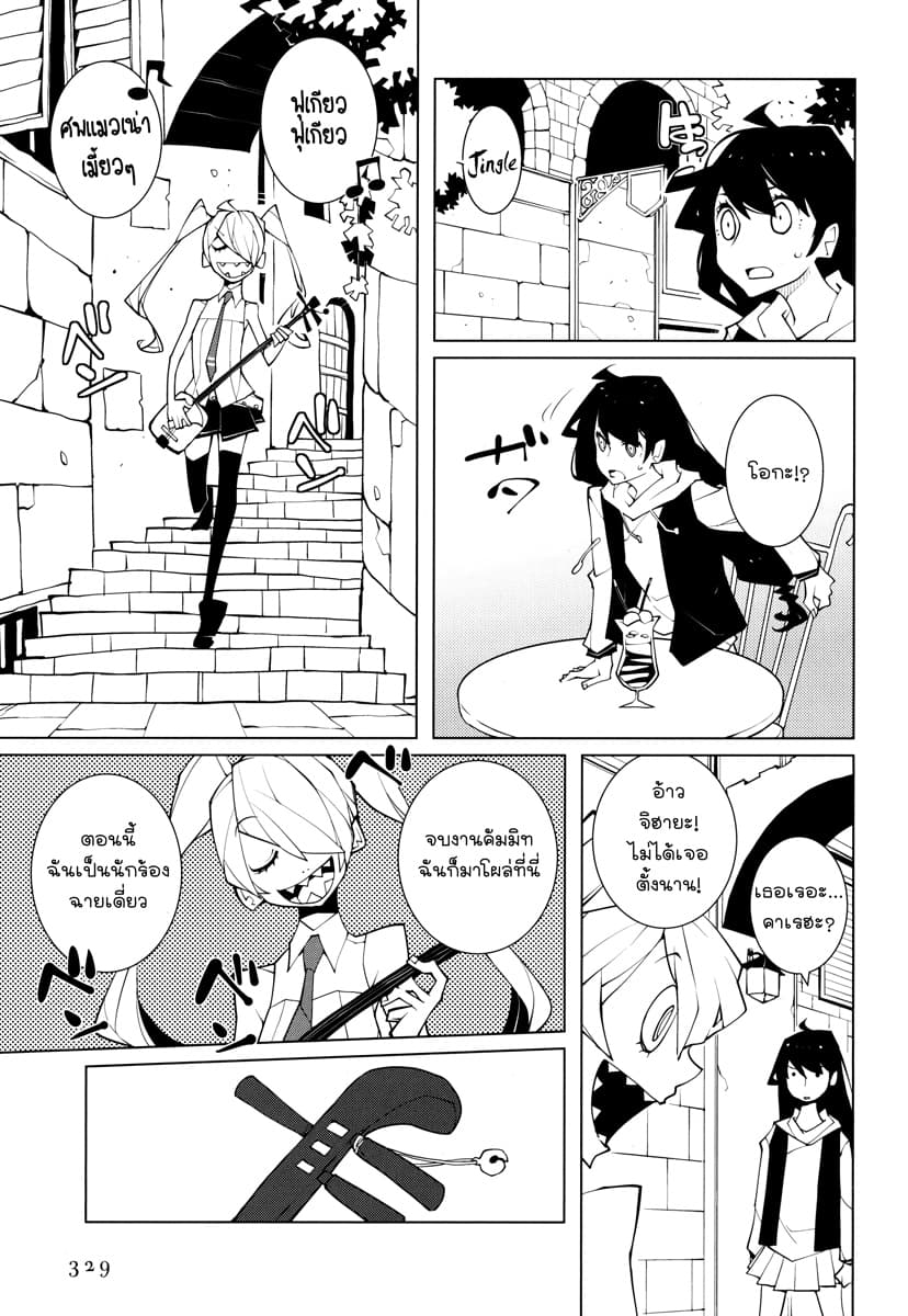 Suicide Parabellum page 15