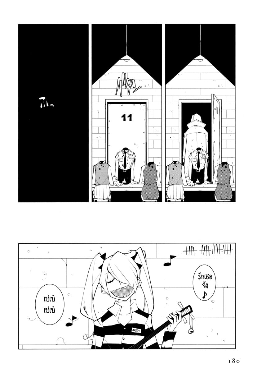 Suicide Parabellum page 6