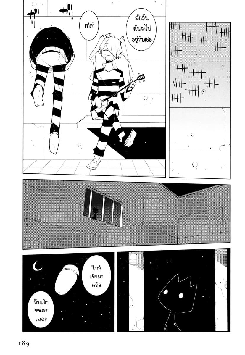 Suicide Parabellum page 15