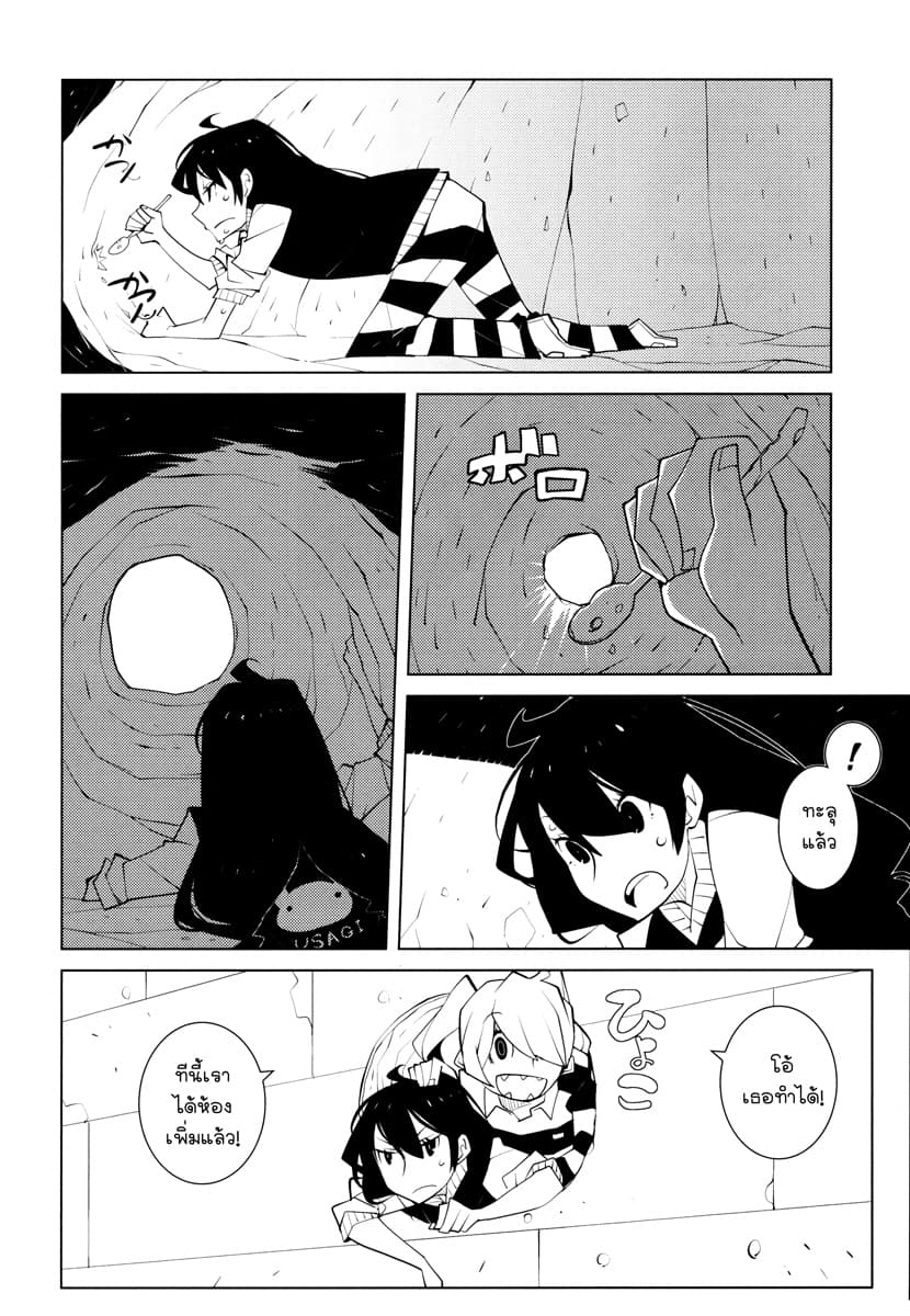 Suicide Parabellum page 16