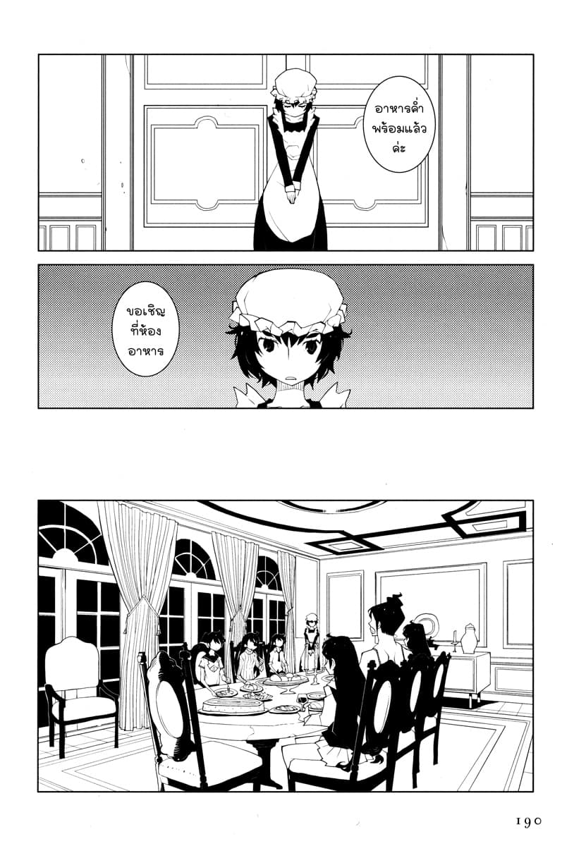 Suicide Parabellum page 4