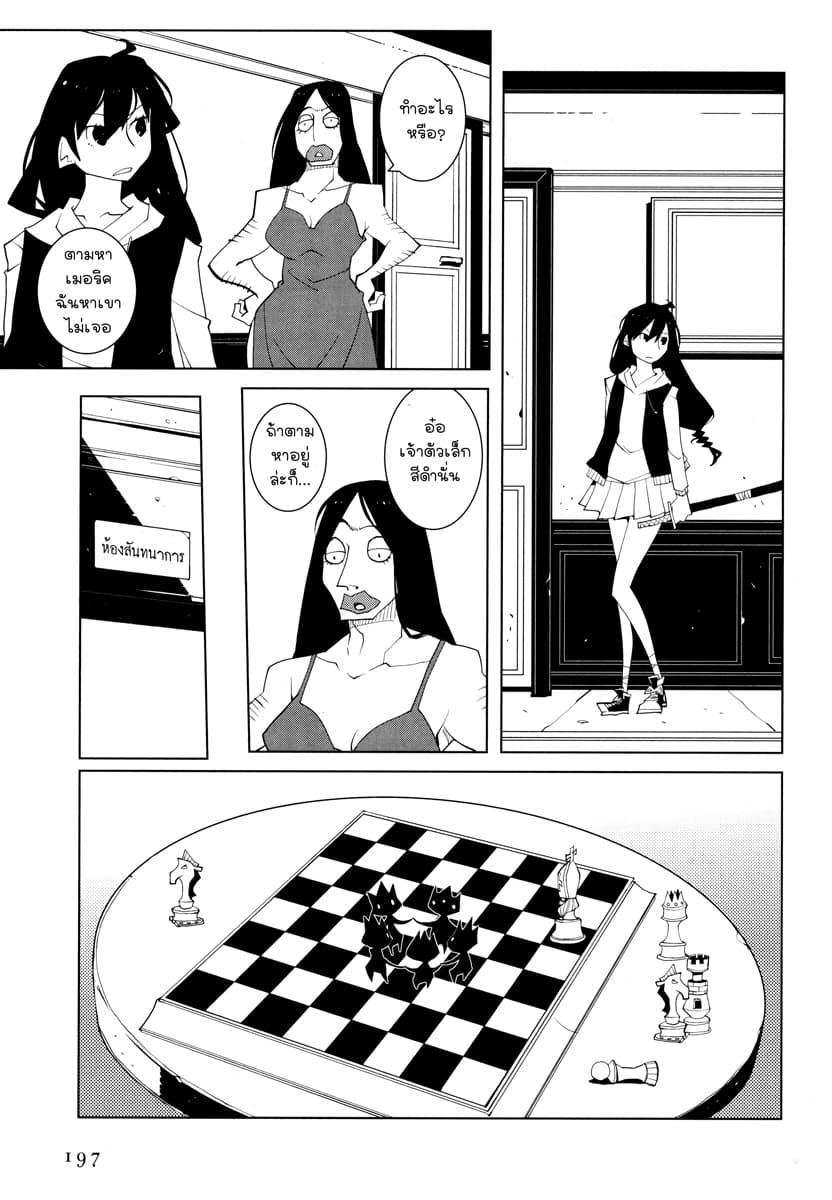 Suicide Parabellum page 11