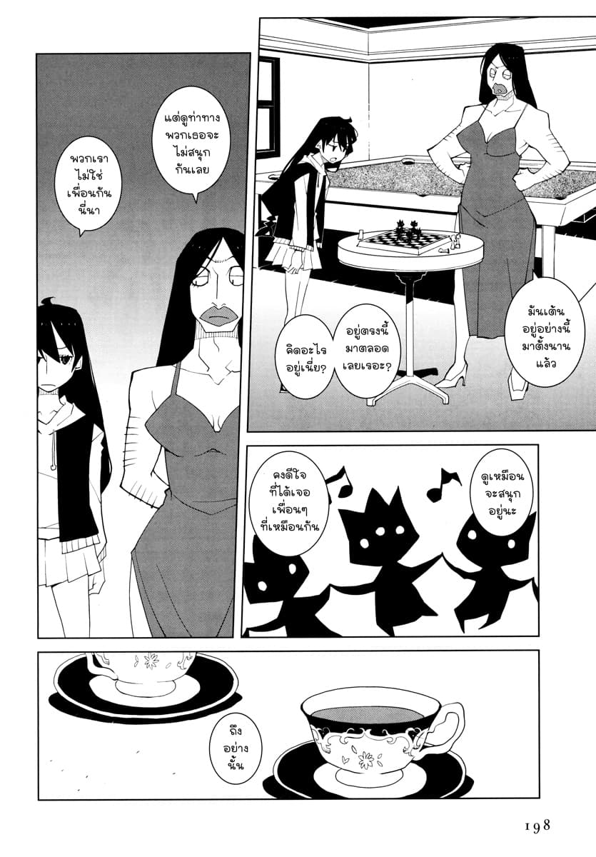 Suicide Parabellum page 12