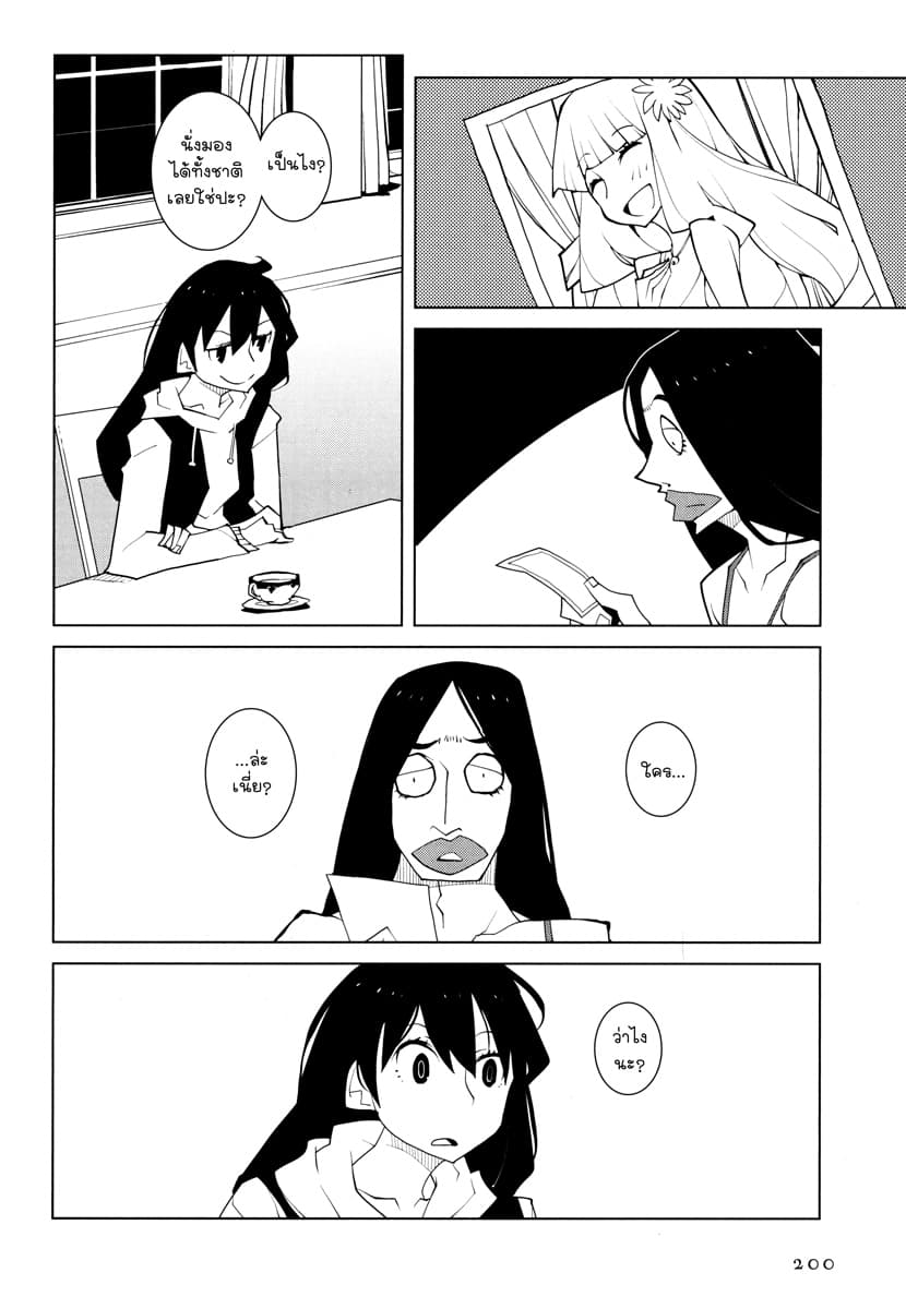 Suicide Parabellum page 14