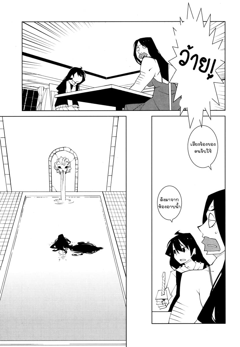Suicide Parabellum page 17