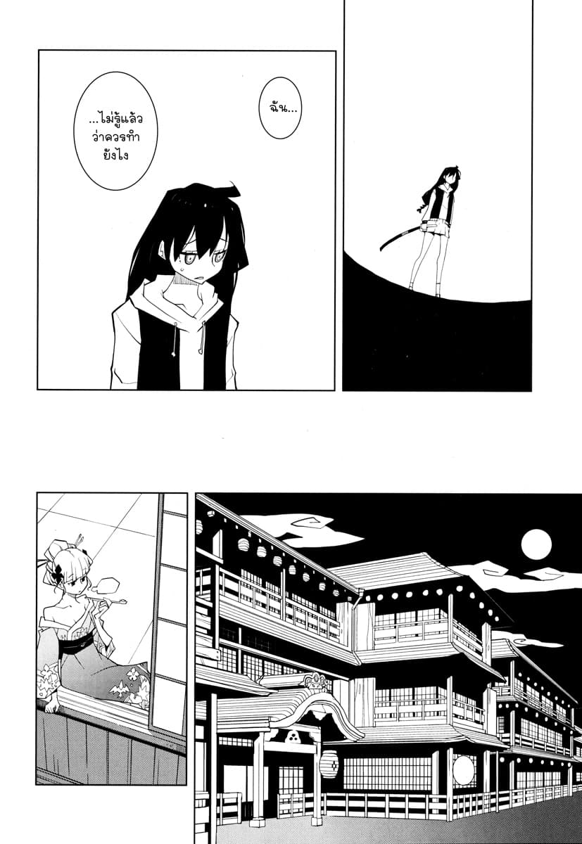 Suicide Parabellum page 10