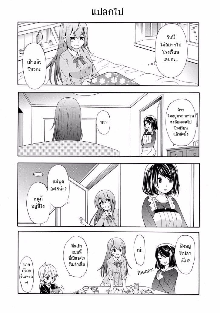 Suki x Suki page 13