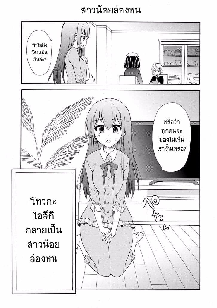 Suki x Suki page 14