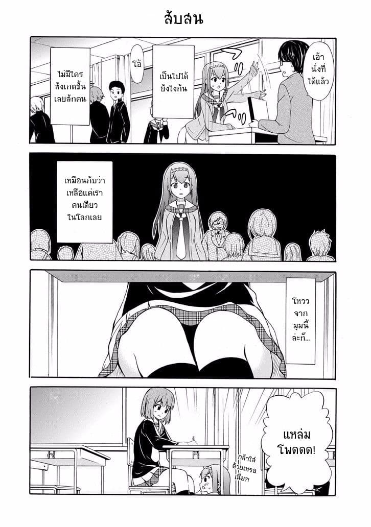 Suki x Suki page 15