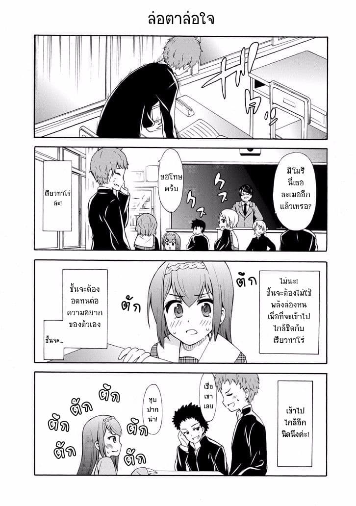 Suki x Suki page 16