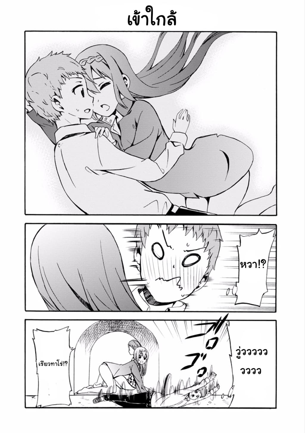 Suki x Suki page 12