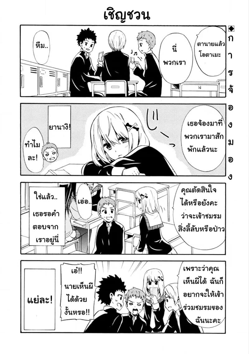 Suki x Suki page 2