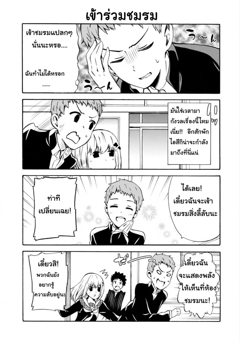Suki x Suki page 7