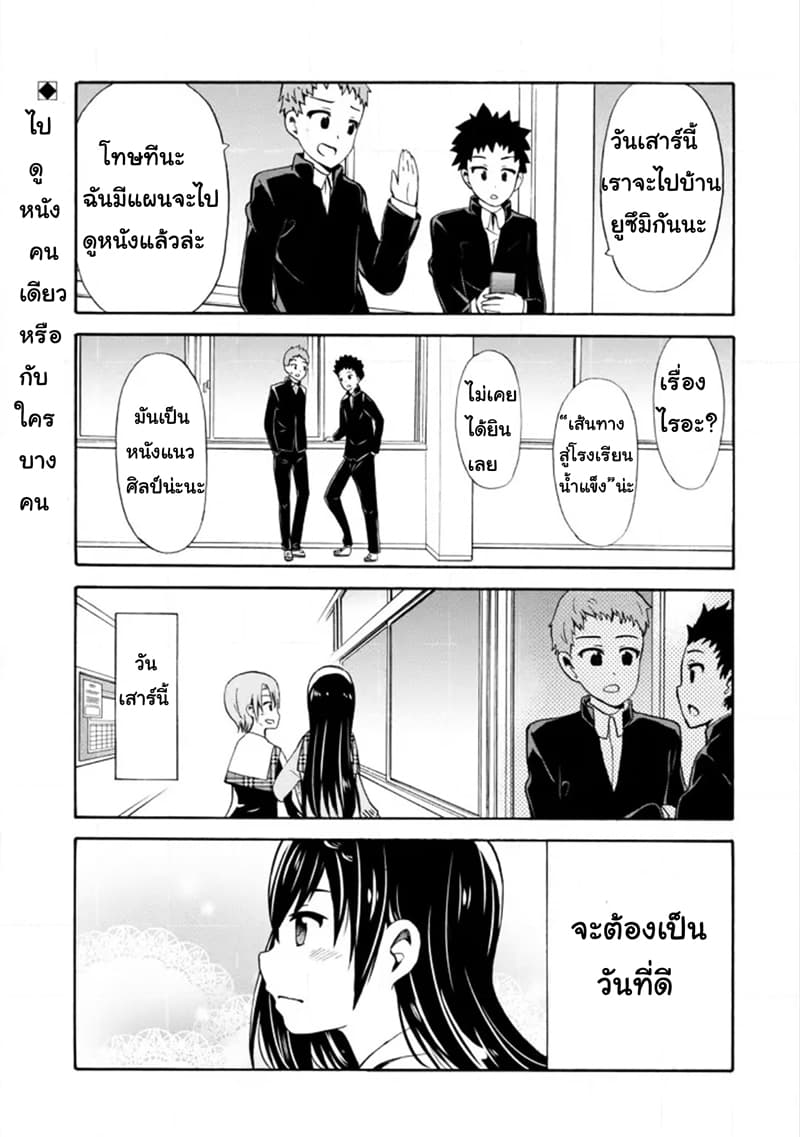 Suki x Suki page 1