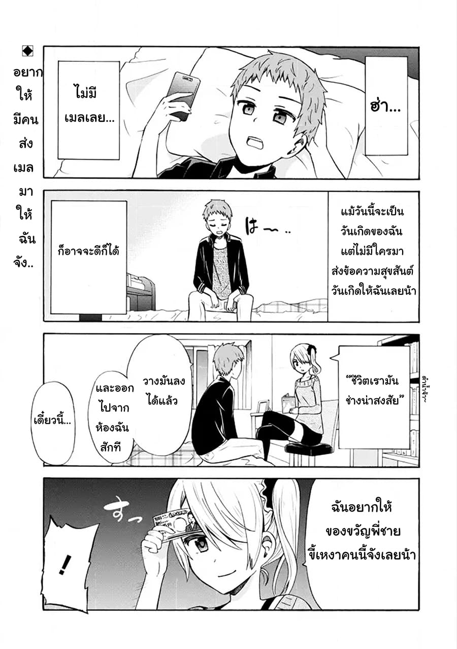 Suki x Suki page 1
