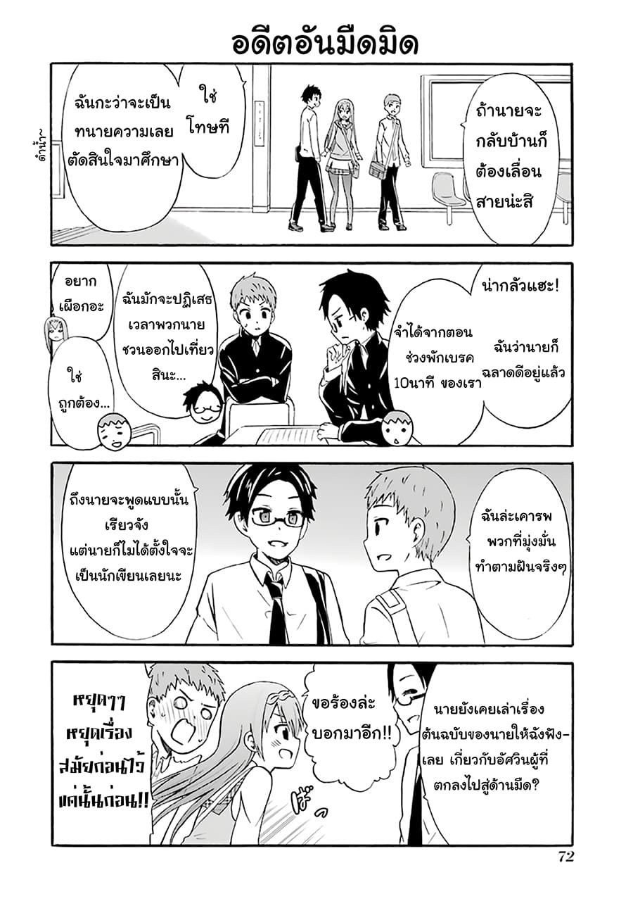 Suki x Suki page 4