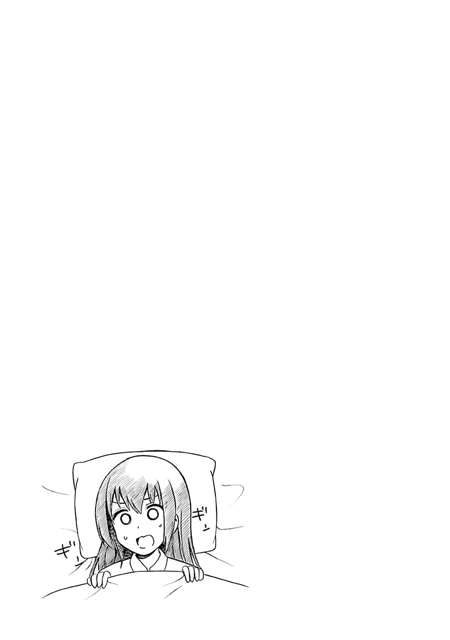 Suki x Suki page 13