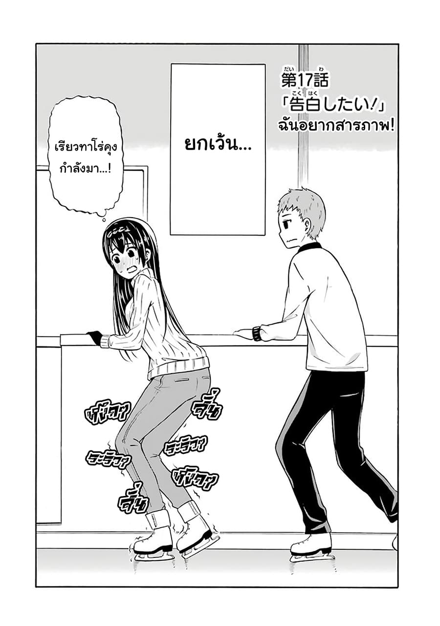 Suki x Suki page 2
