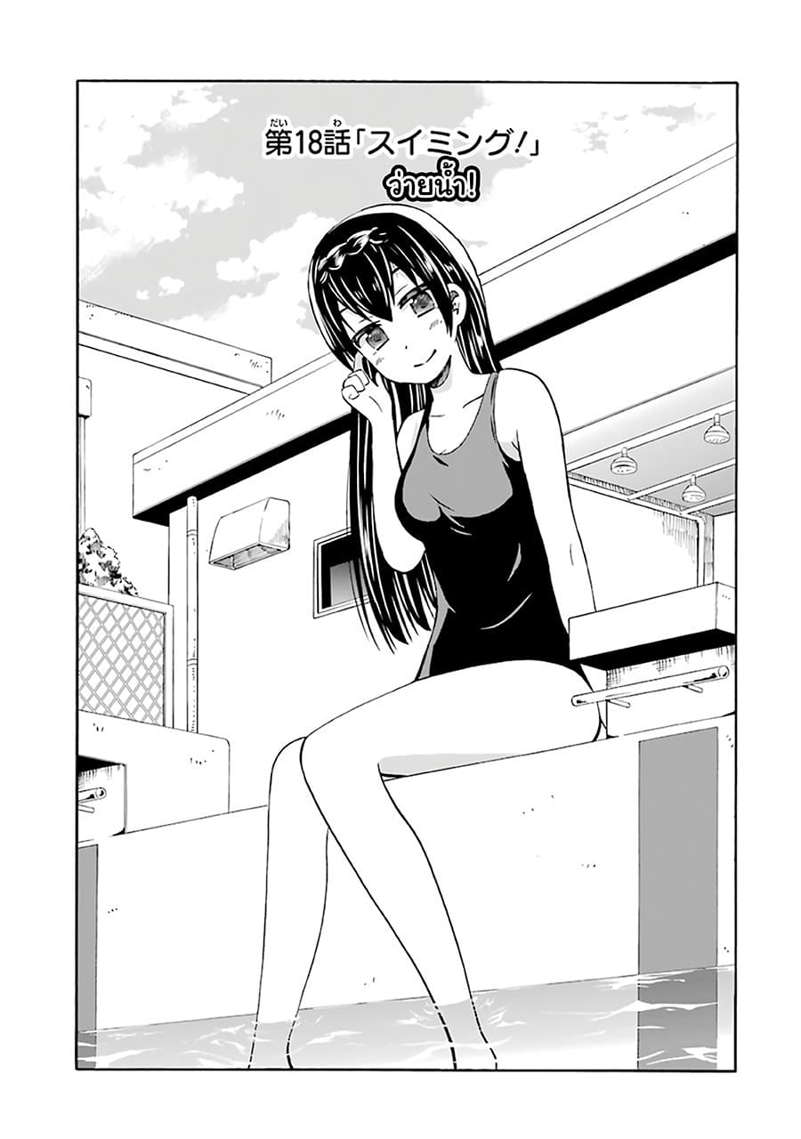 Suki x Suki page 1
