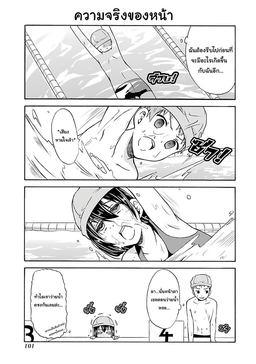 Suki x Suki page 5