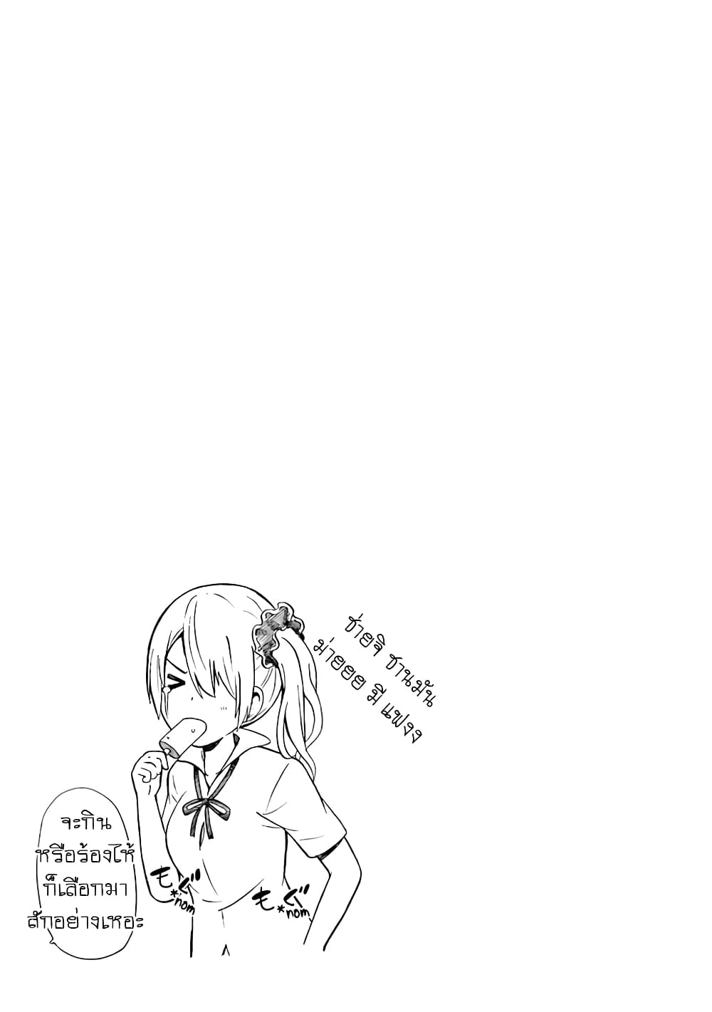 Suki x Suki page 15
