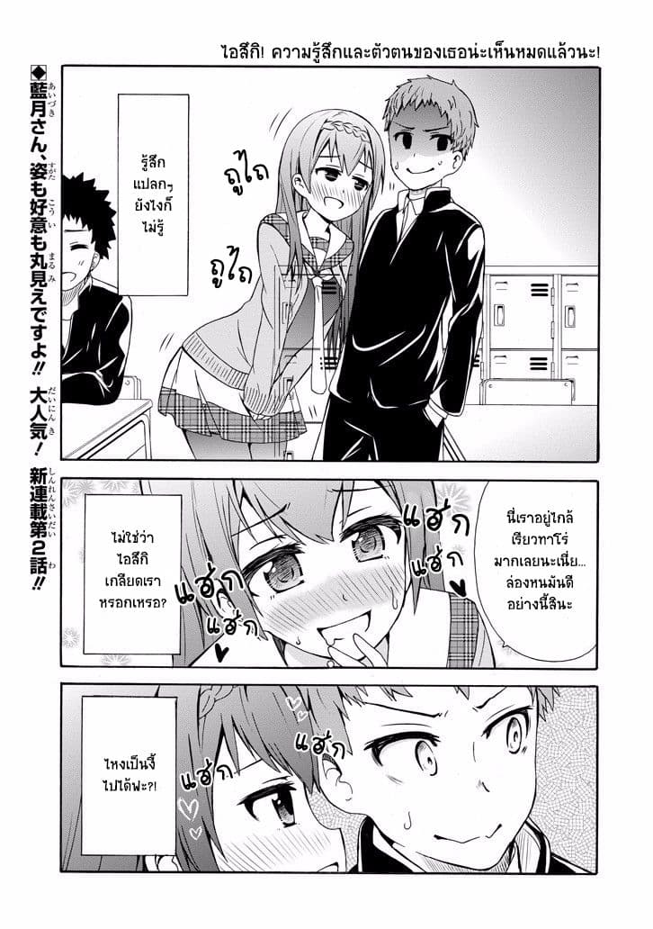 Suki x Suki page 1