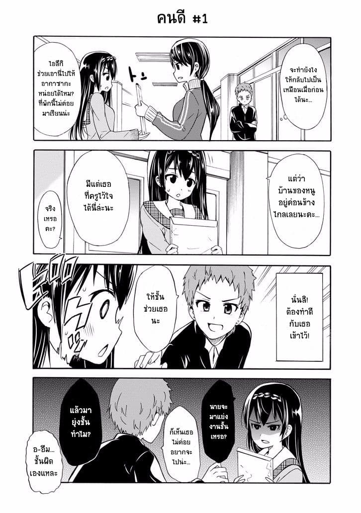 Suki x Suki page 5