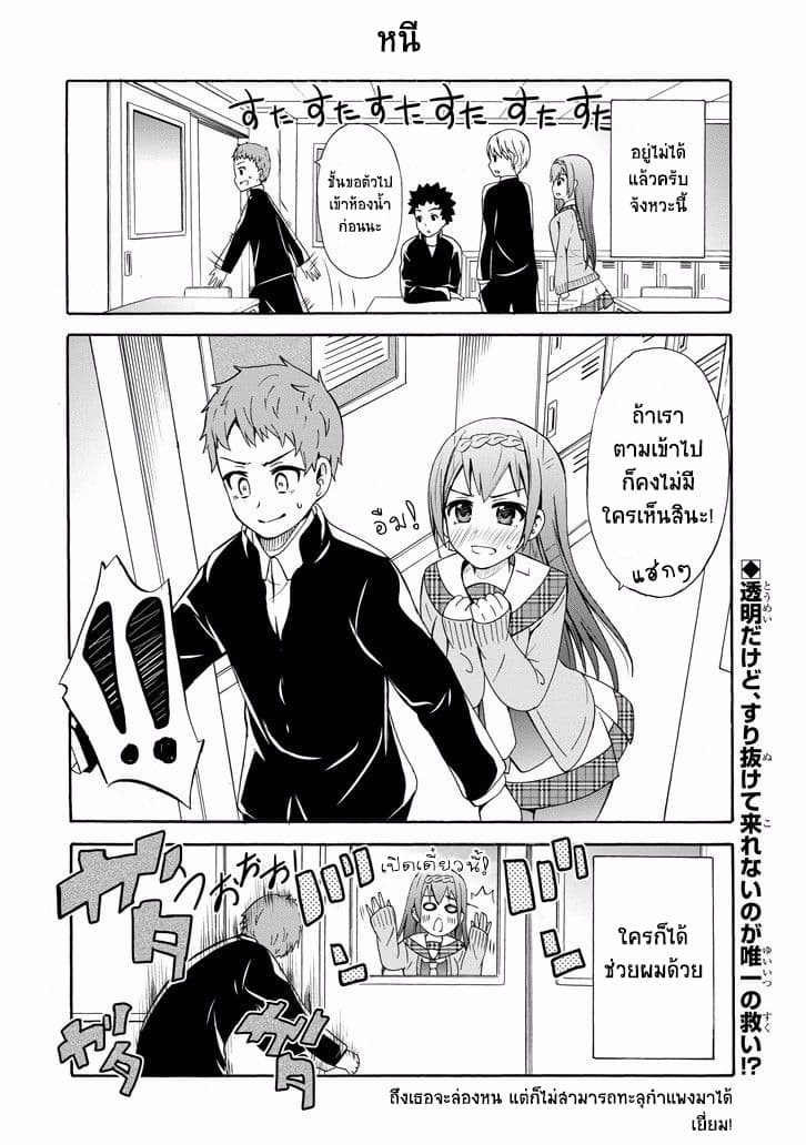 Suki x Suki page 16