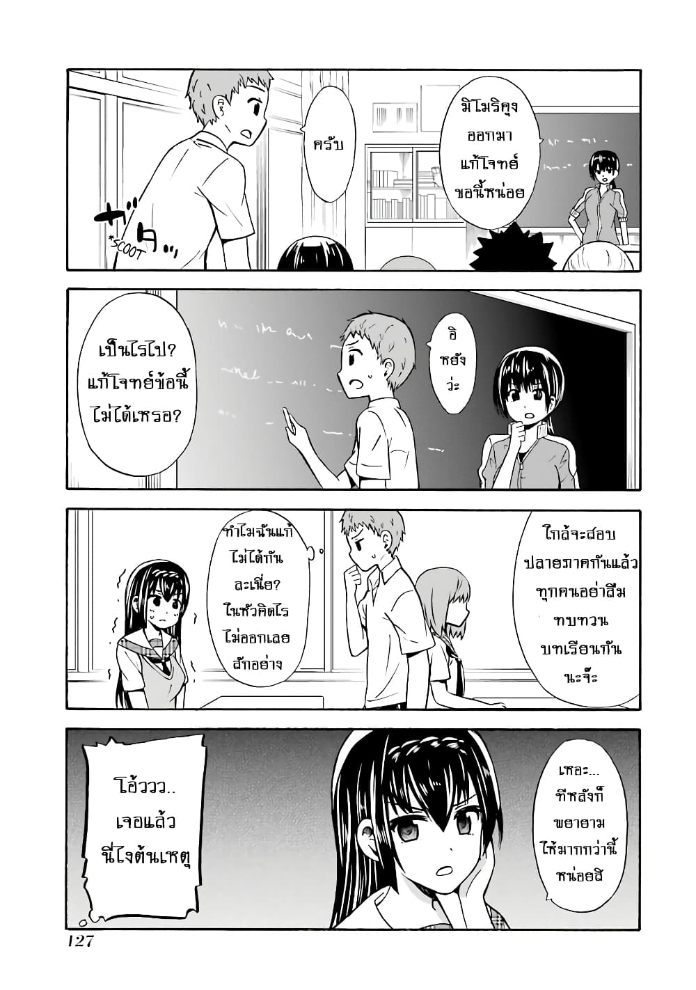 Suki x Suki page 1