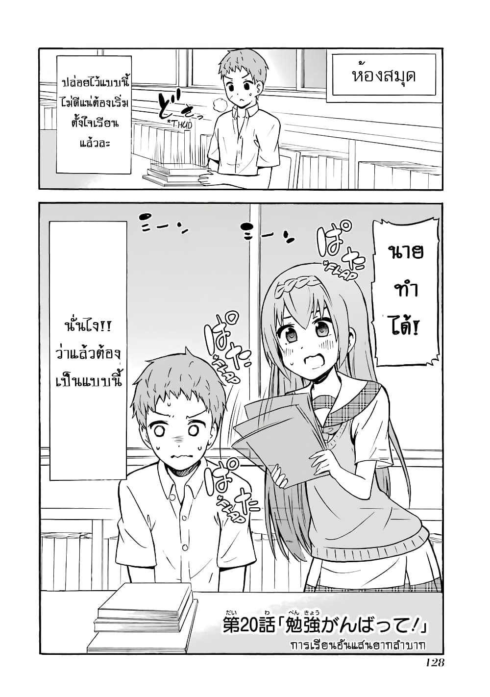 Suki x Suki page 2