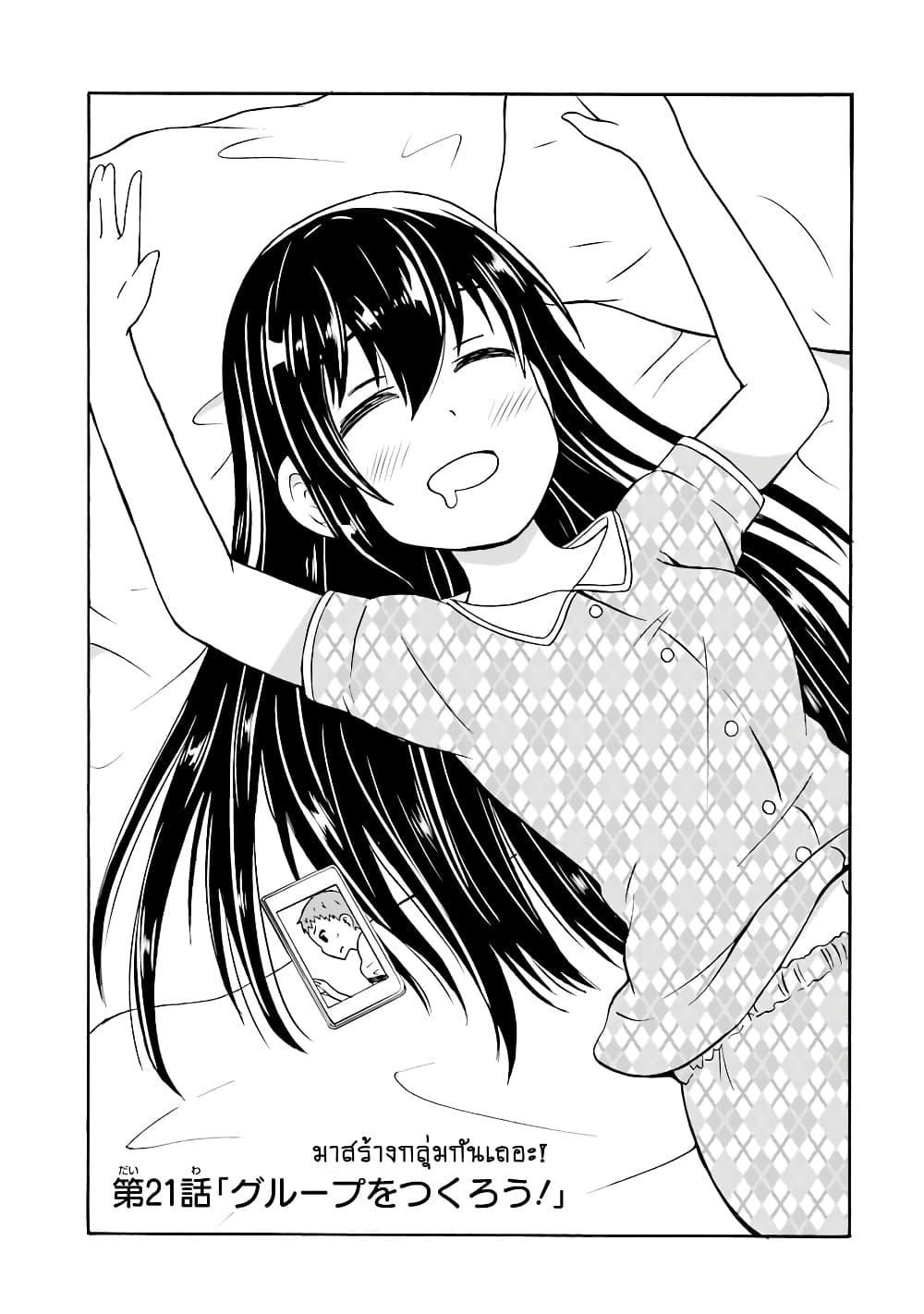 Suki x Suki page 1