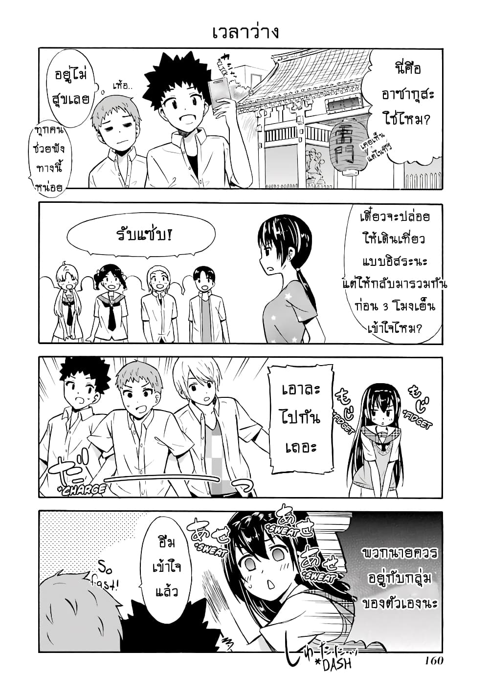 Suki x Suki page 4