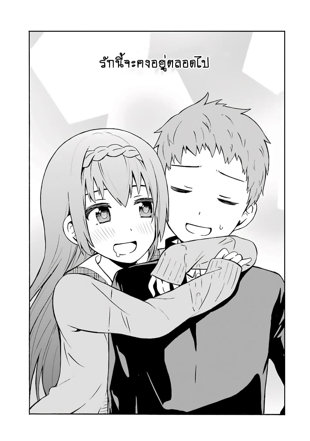 Suki x Suki page 1