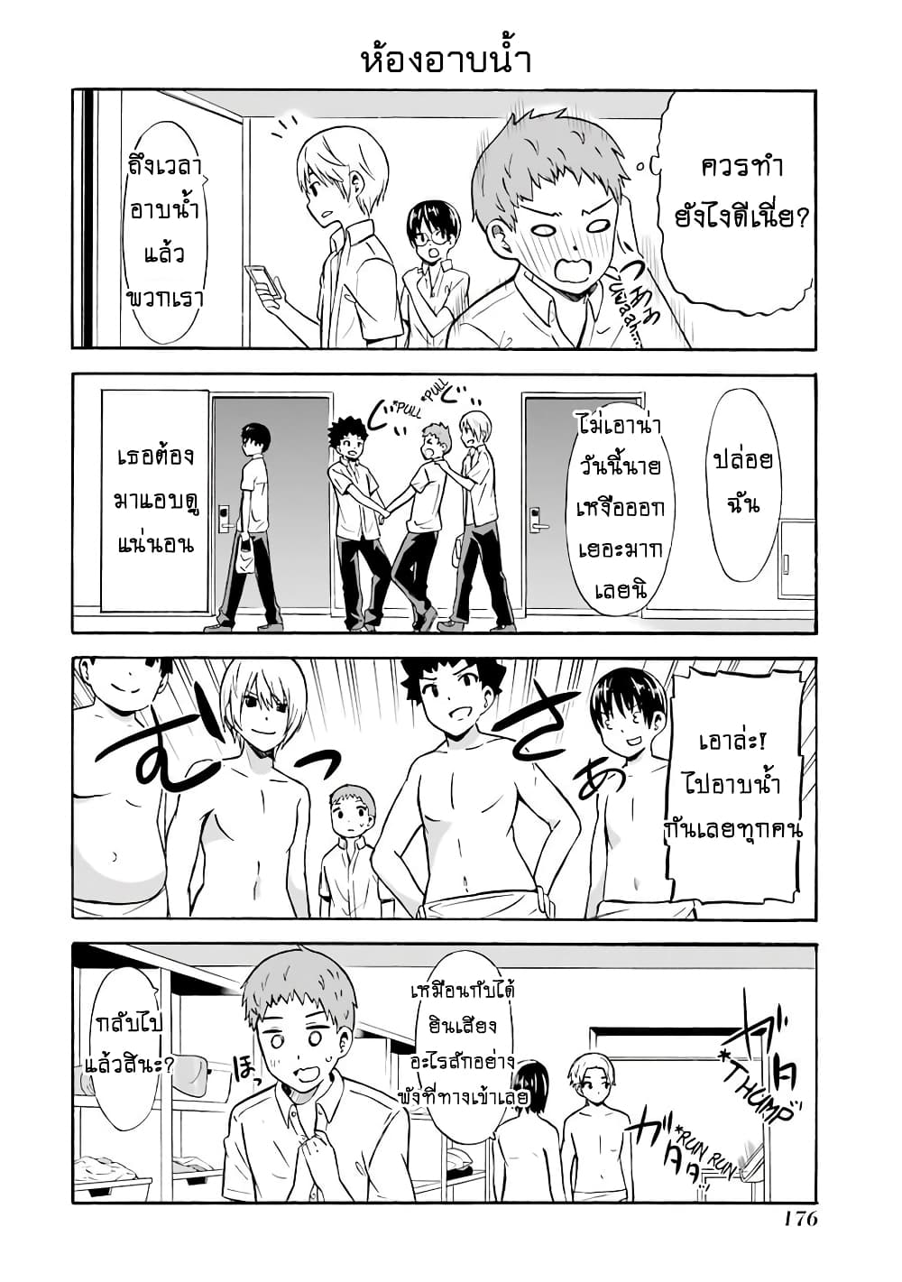 Suki x Suki page 4