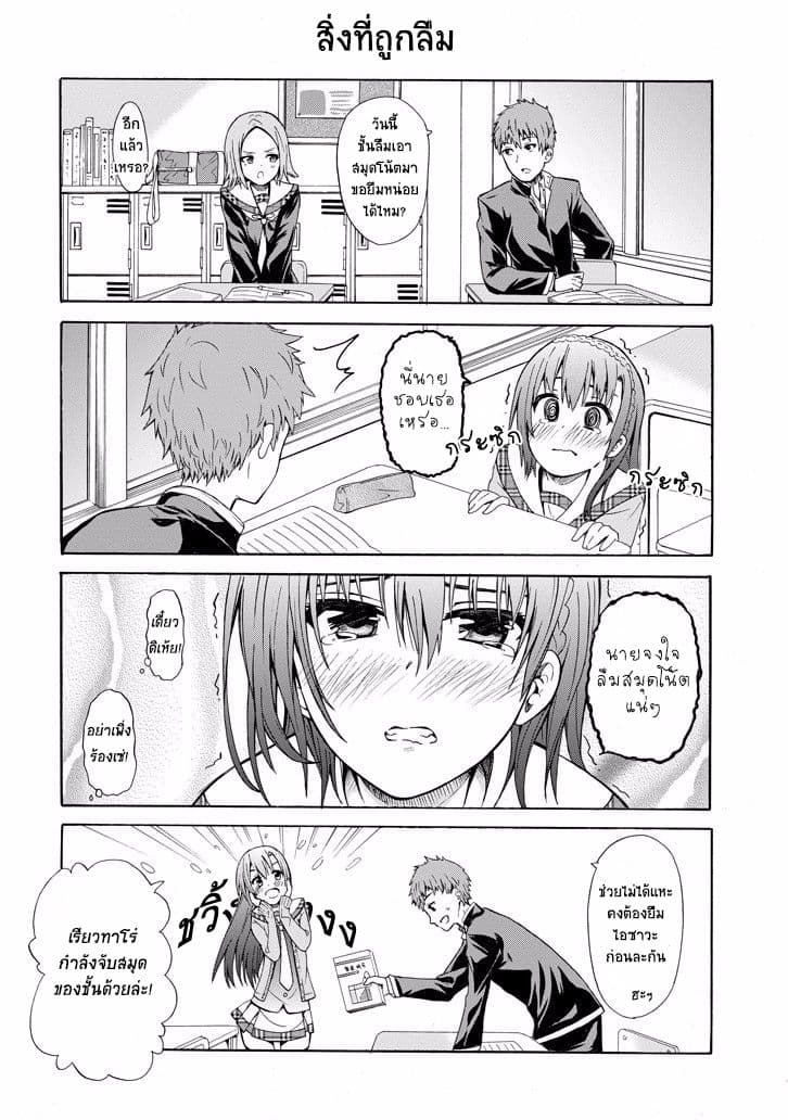 Suki x Suki page 10