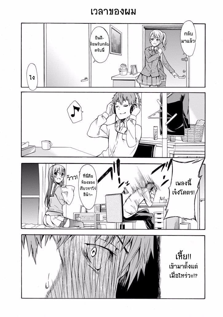 Suki x Suki page 13