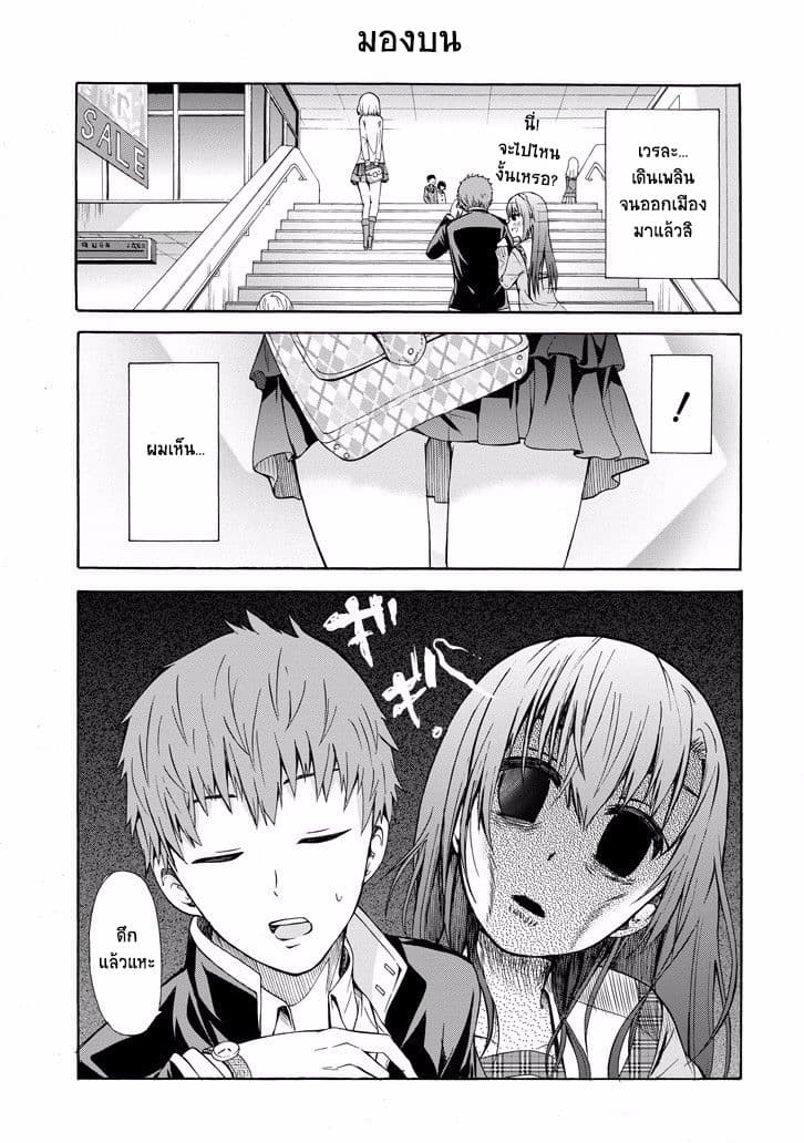Suki x Suki page 15