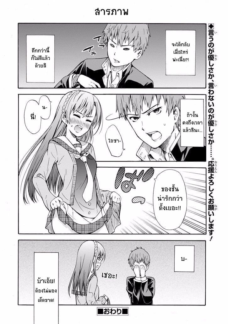 Suki x Suki page 16