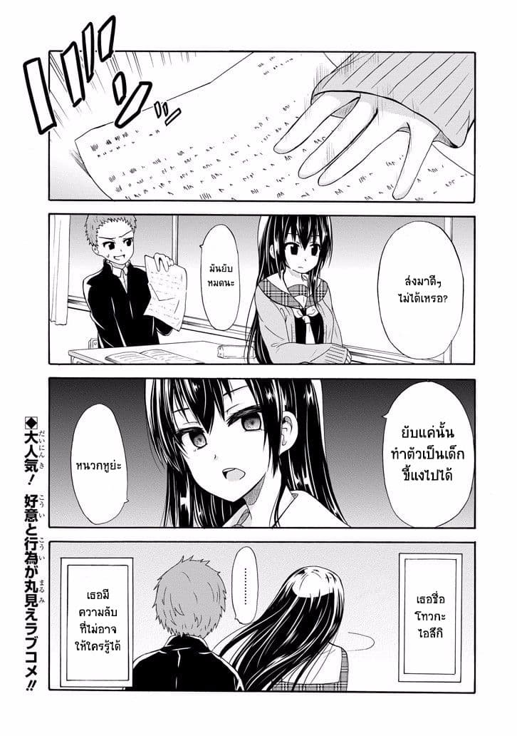 Suki x Suki page 1