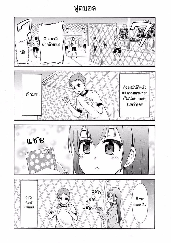 Suki x Suki page 10