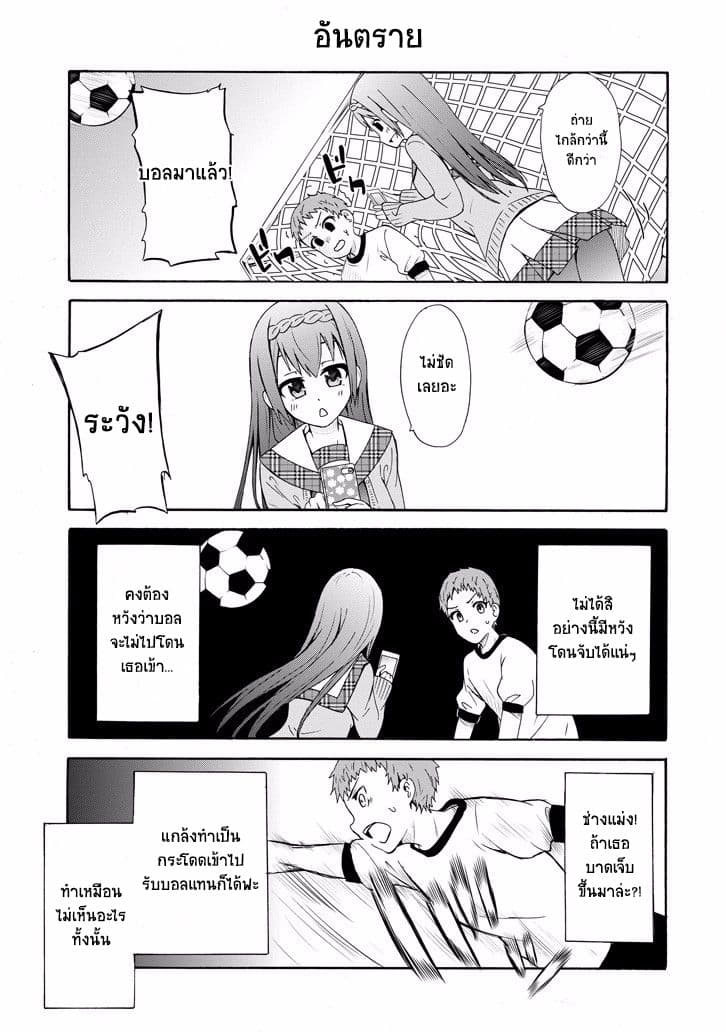 Suki x Suki page 11