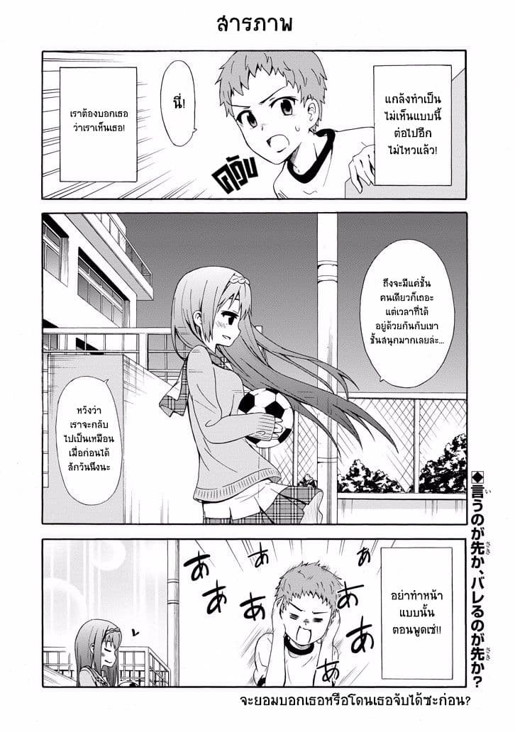 Suki x Suki page 14