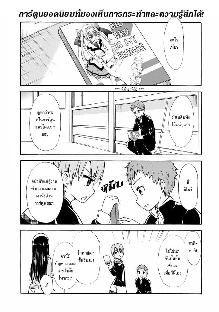 Suki x Suki page 2