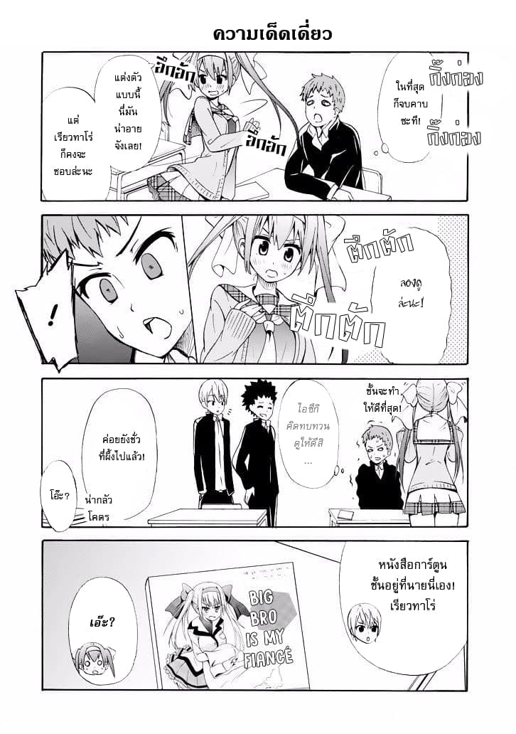 Suki x Suki page 11