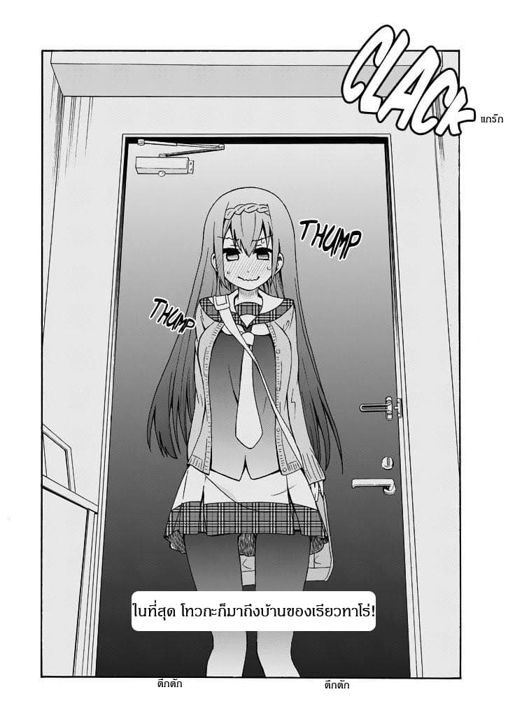 Suki x Suki page 15